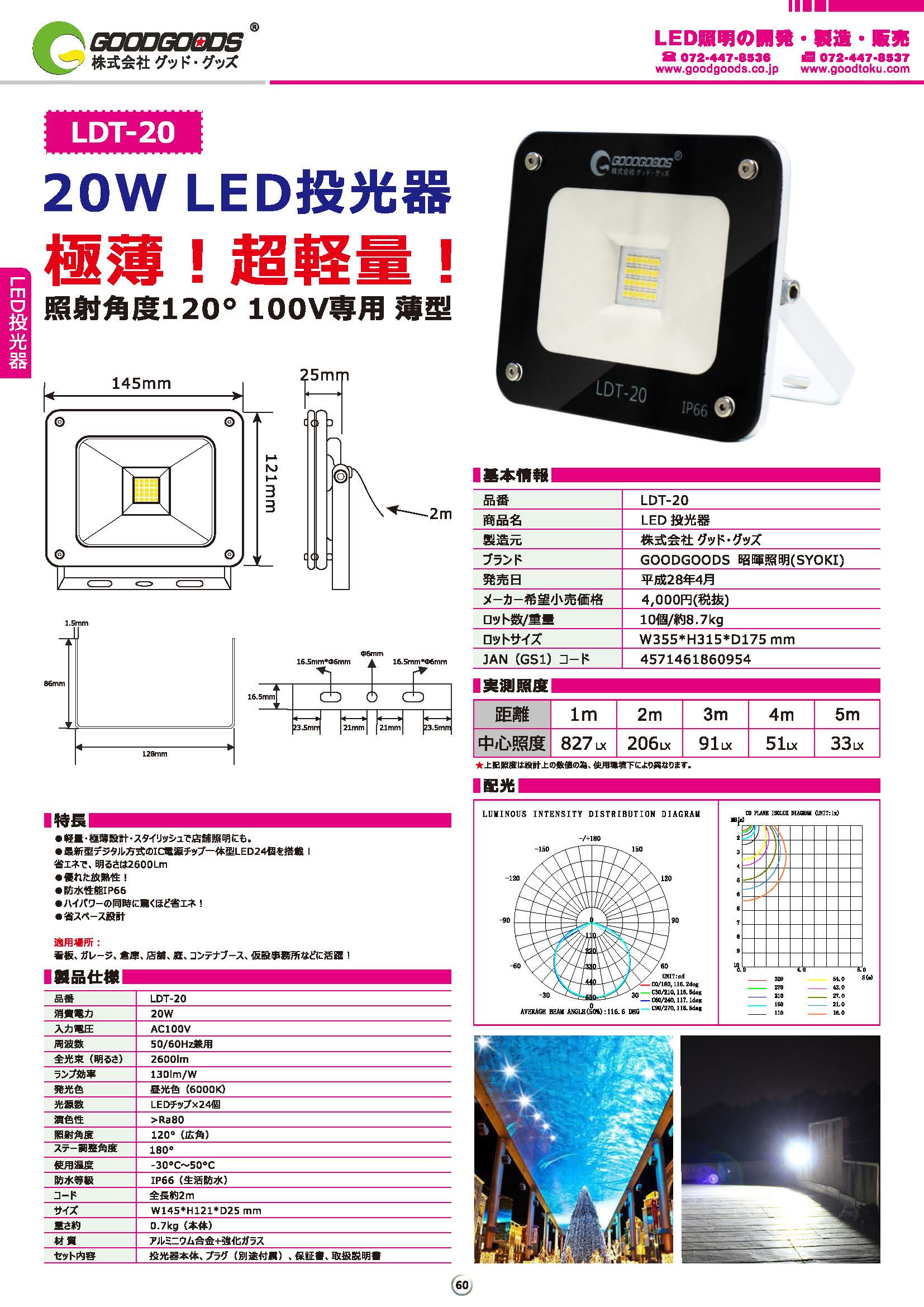 LDT-24A