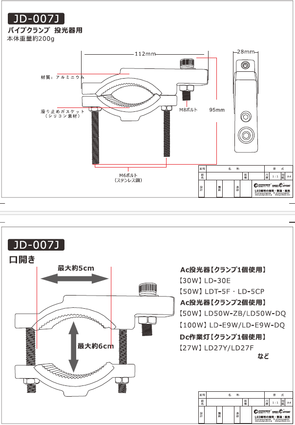 JD-007J