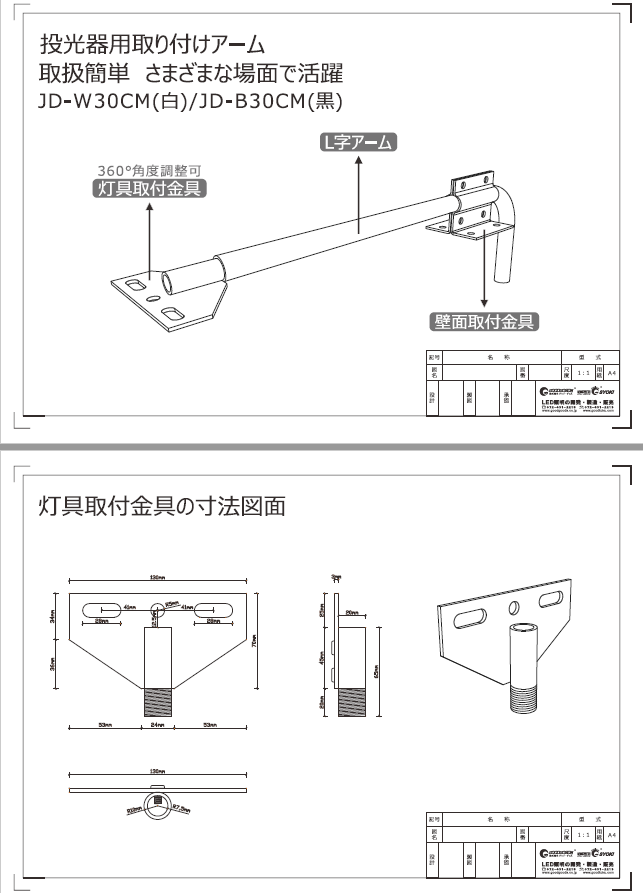 JD-W30CM-B30CM