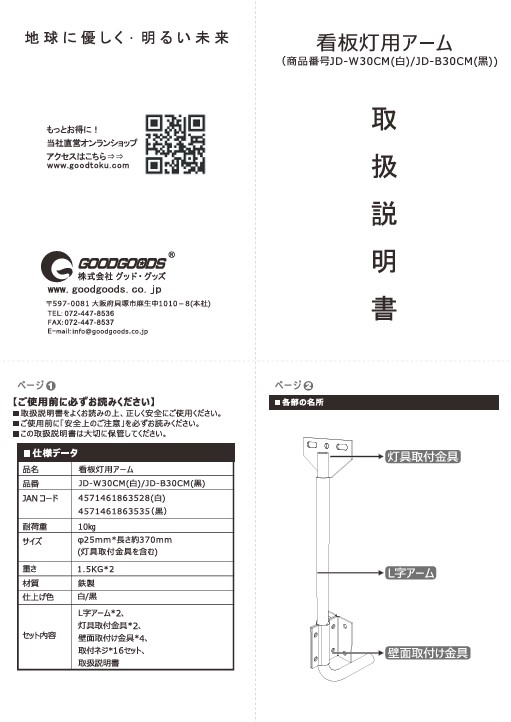 JD-W30CM-B30CM