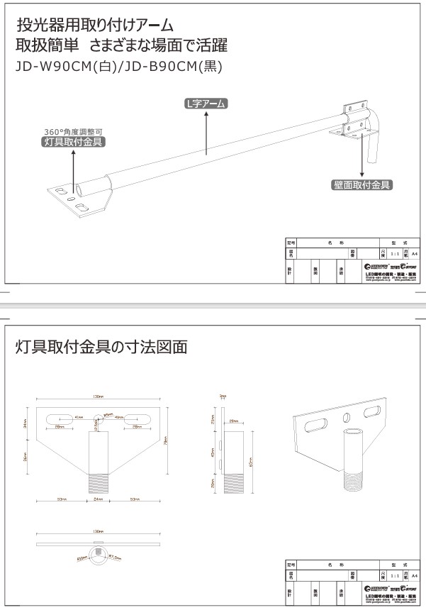 JD-W90CM-B90CM