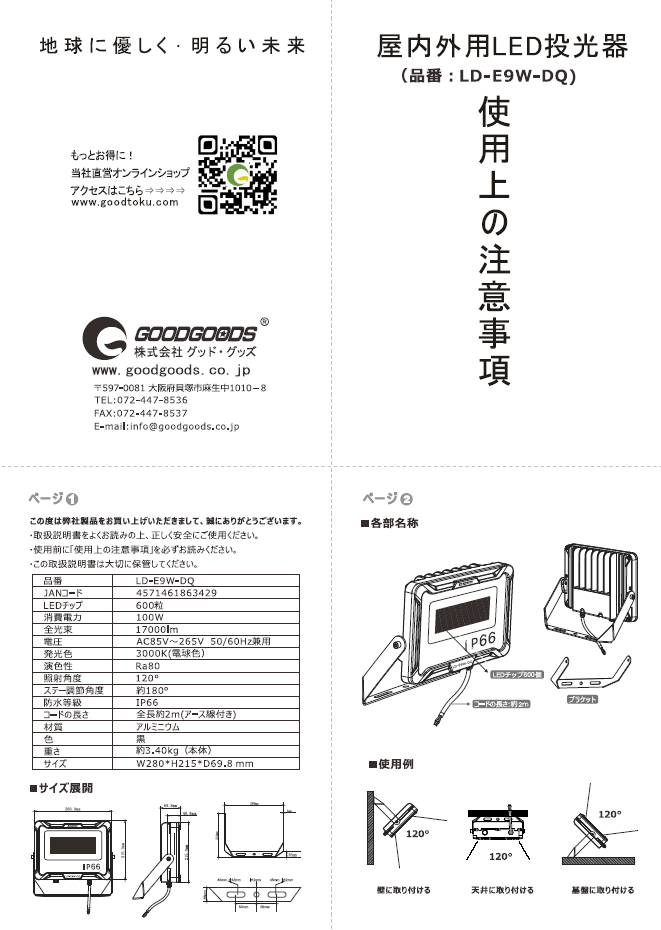 LD-E9W-DQ