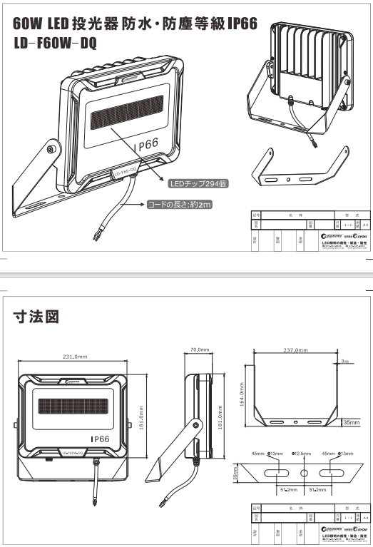 LD-F60W-DQ