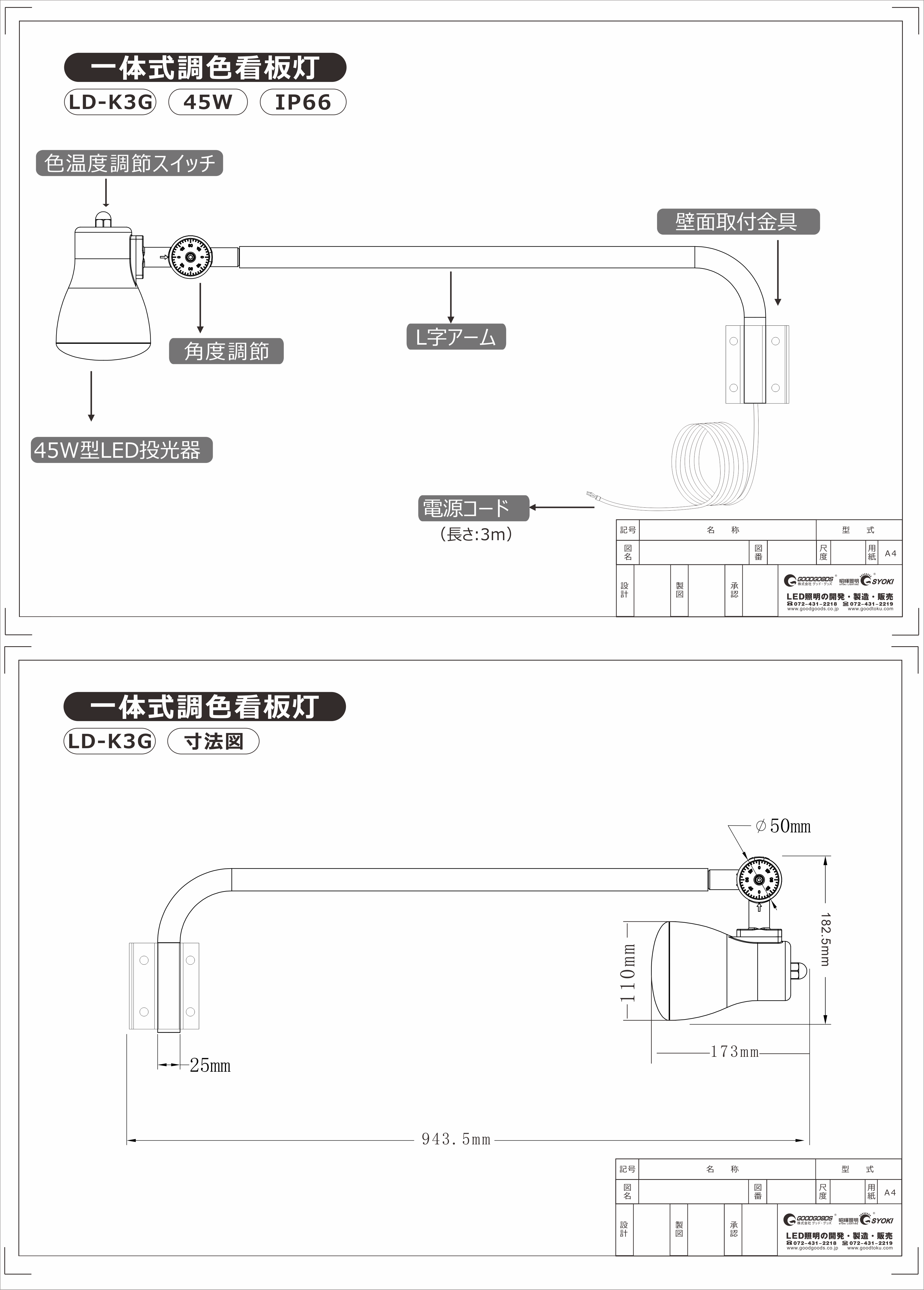 LD-K3G-sunpou.jpg