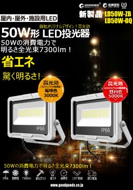 LD50W