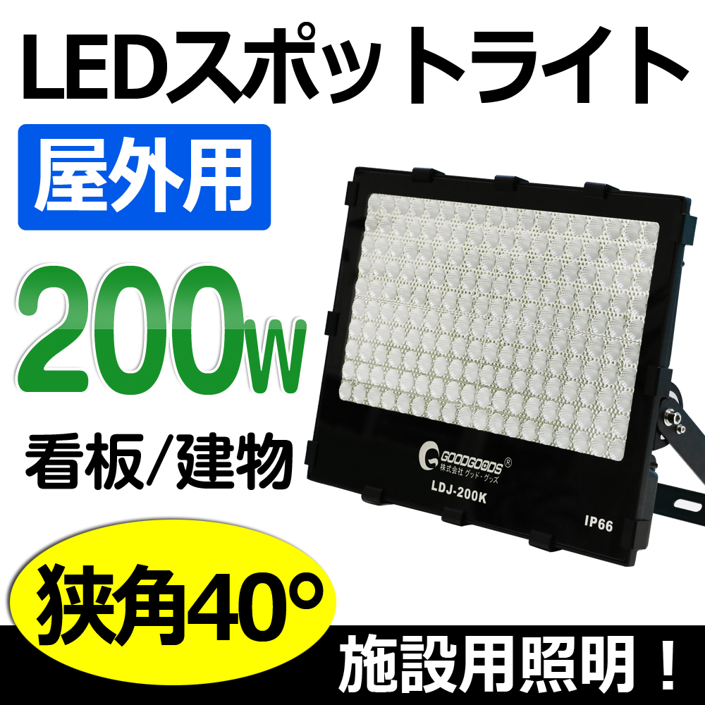 LDJ-200K