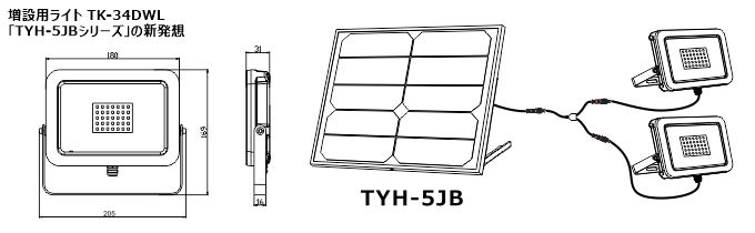 TK-34DWL-img01.jpg