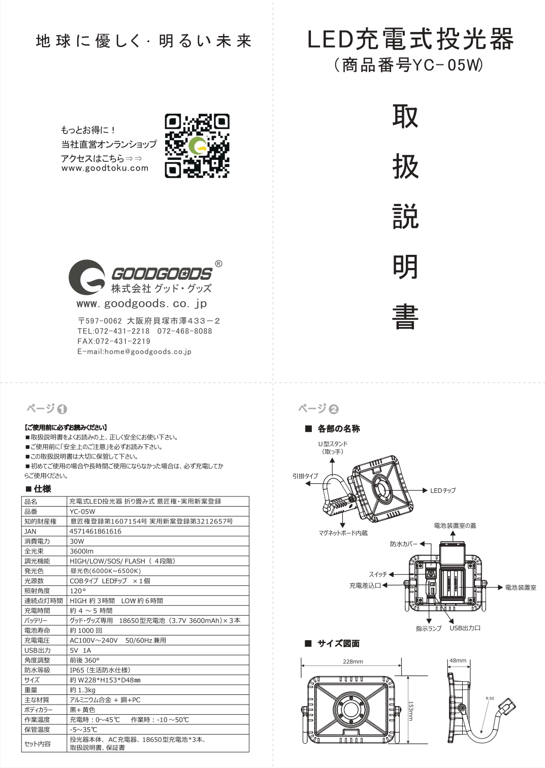 YC-05W_page-0001.jpg