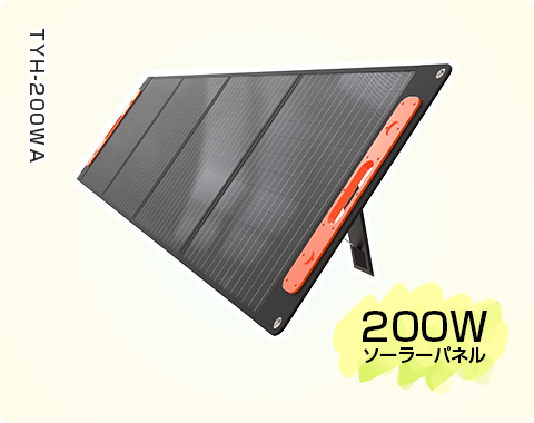 200W�����顼�ѥͥ�