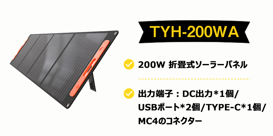 TYH-200WA