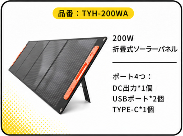 TYH-200WA