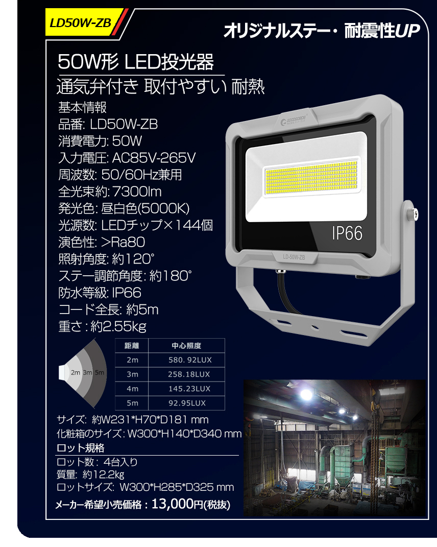 LD50W-ZB