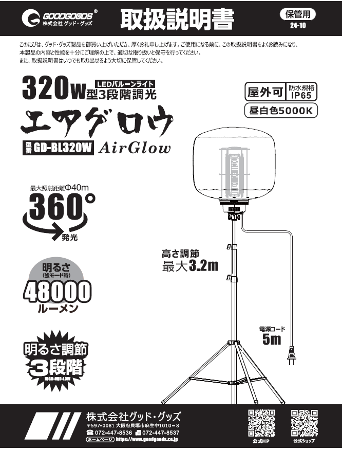 GOODGOODS LEDバルーンライト 130W/220W/320W 最大48000LM 三段階調光 
