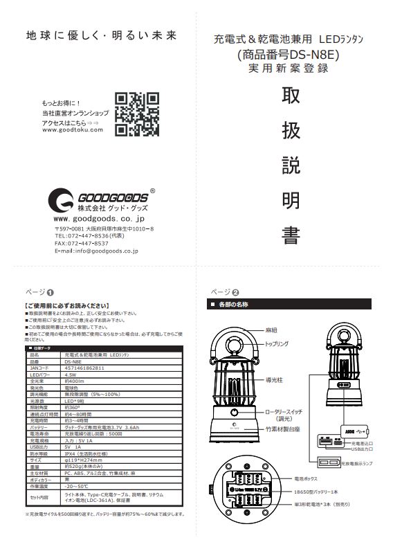 DS-N8Emanual.JPG