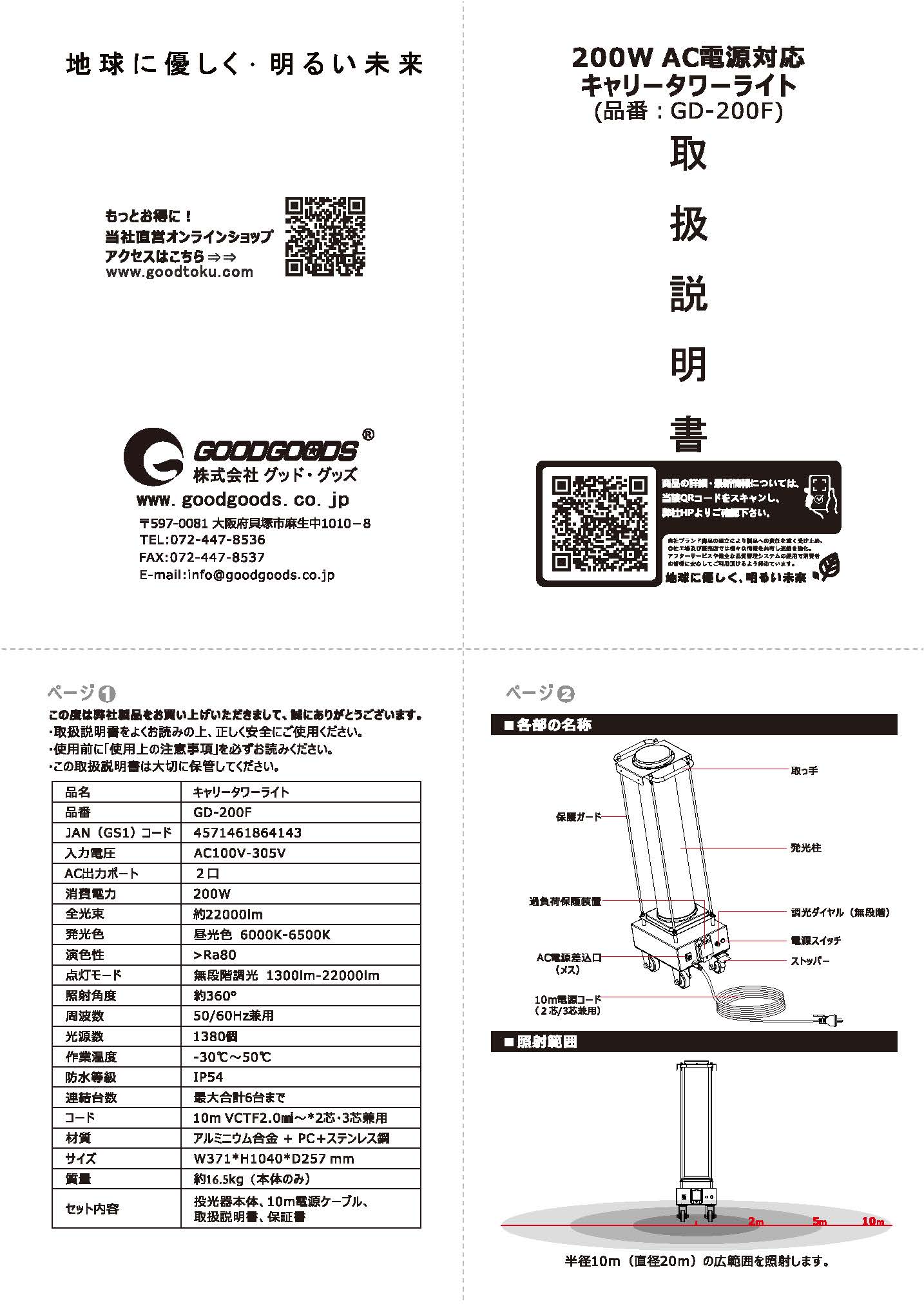 GD-200F.pdf