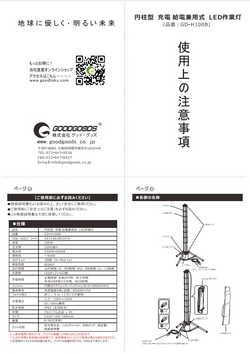 GD-100W.pdf