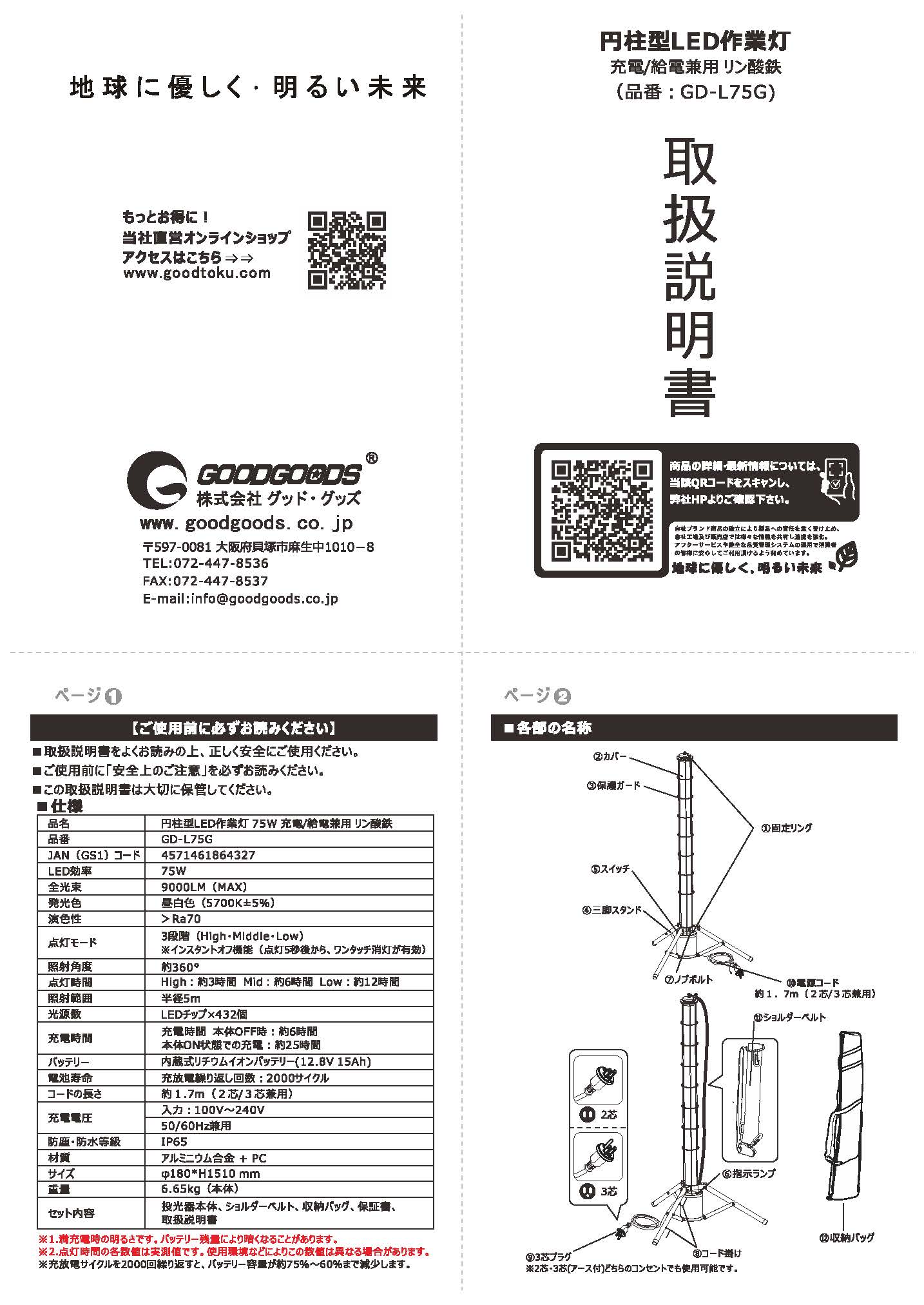 GD-L75G.pdf