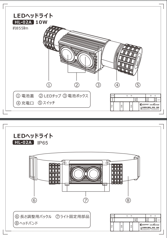 HL-02A