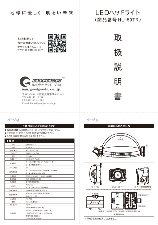 HL-50TR