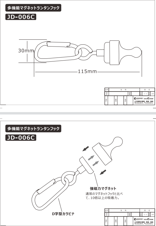 JD-006C