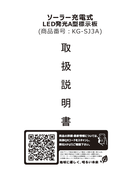 KG-SJ3A