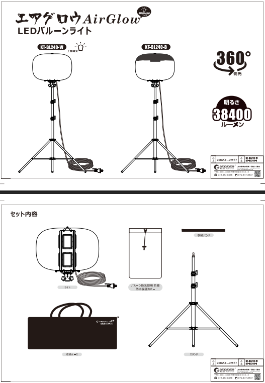 JD-BL30K仕様図