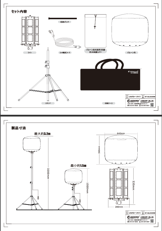 KT-BL500NW式様図