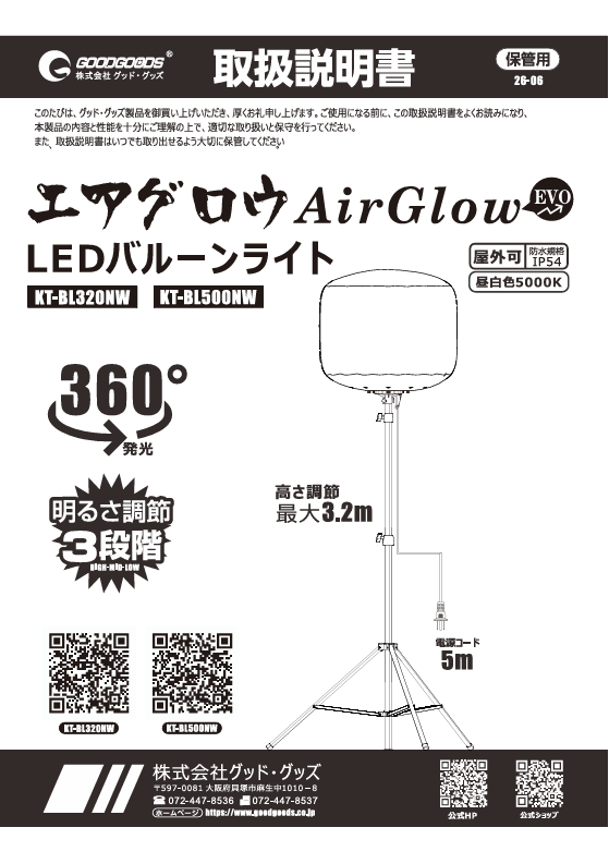CB-BL320W10K製品情報
