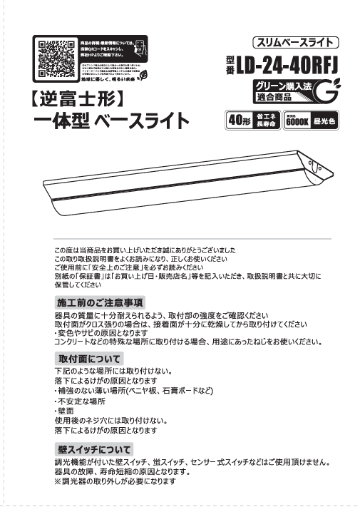 LD-24-40RFJ
