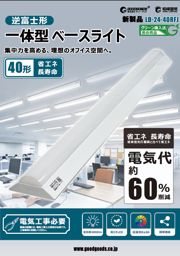LD-24-40RFJ