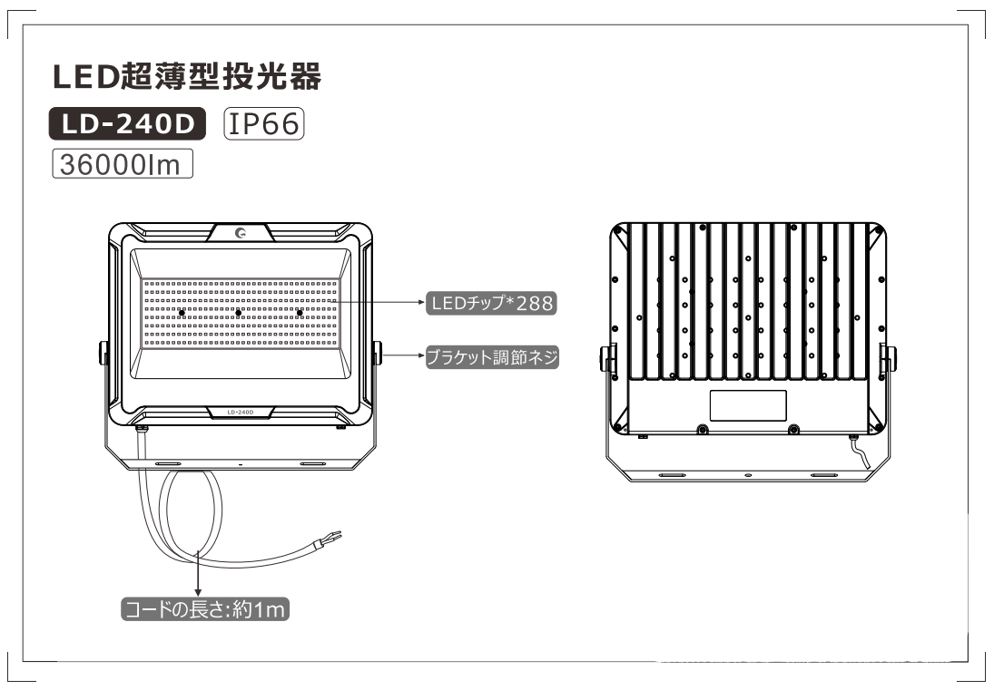 LD-240D