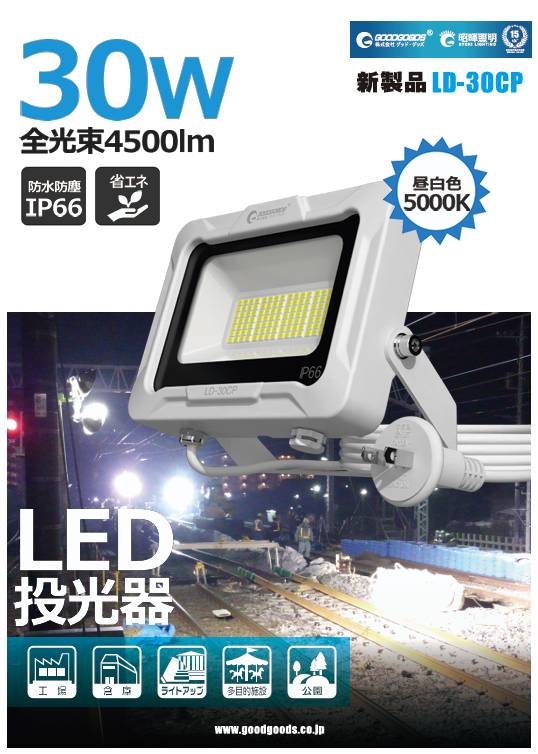 LDｰ30CP