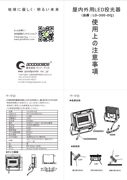 LD-30E