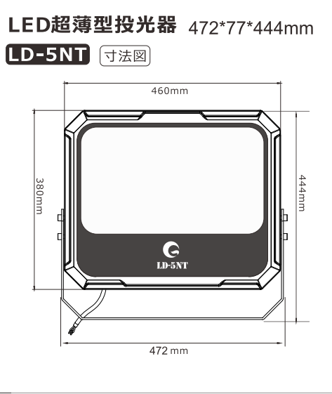 LD-5NT