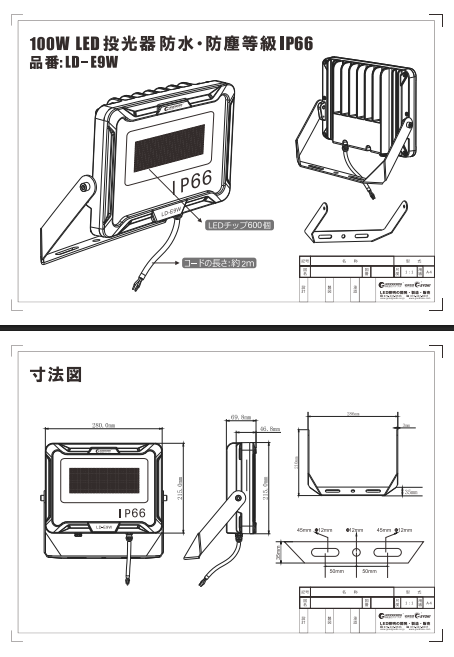 LD-E9W-ZB