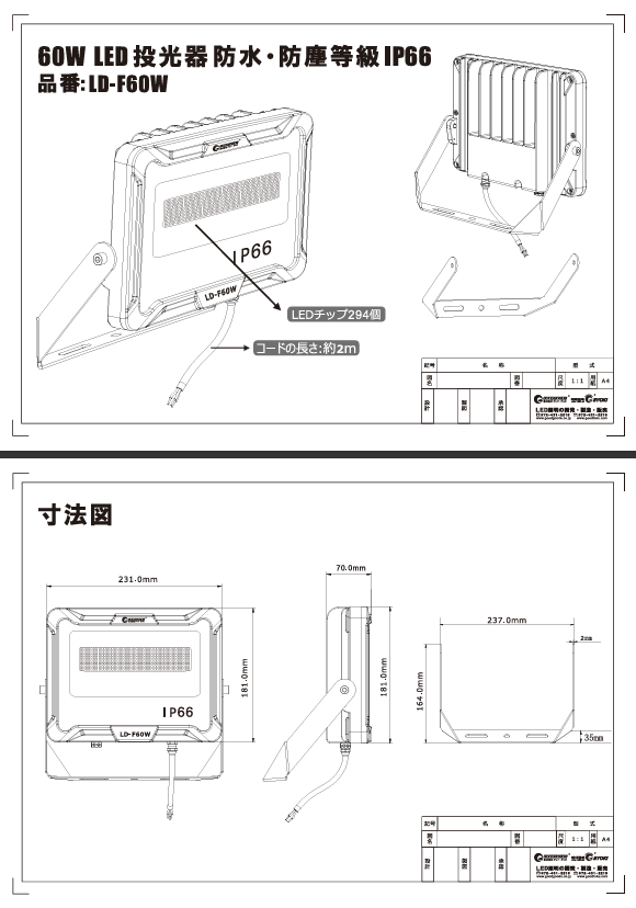 LD-F60W-DQ