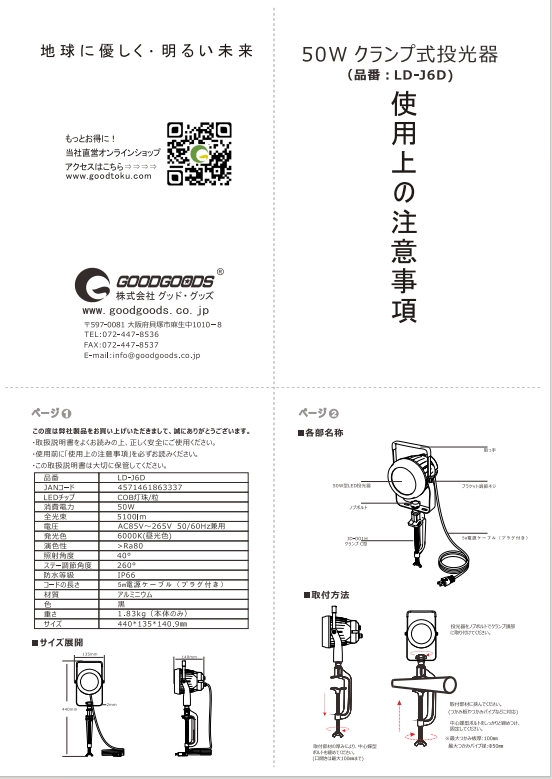 LD-J6D