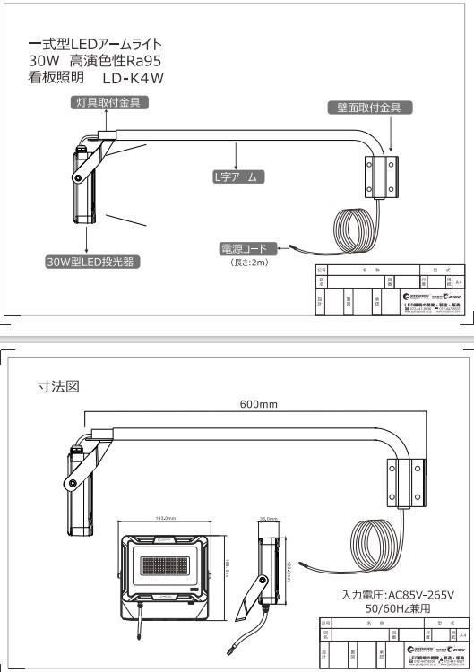 LD-K4W仕様図面.jpg