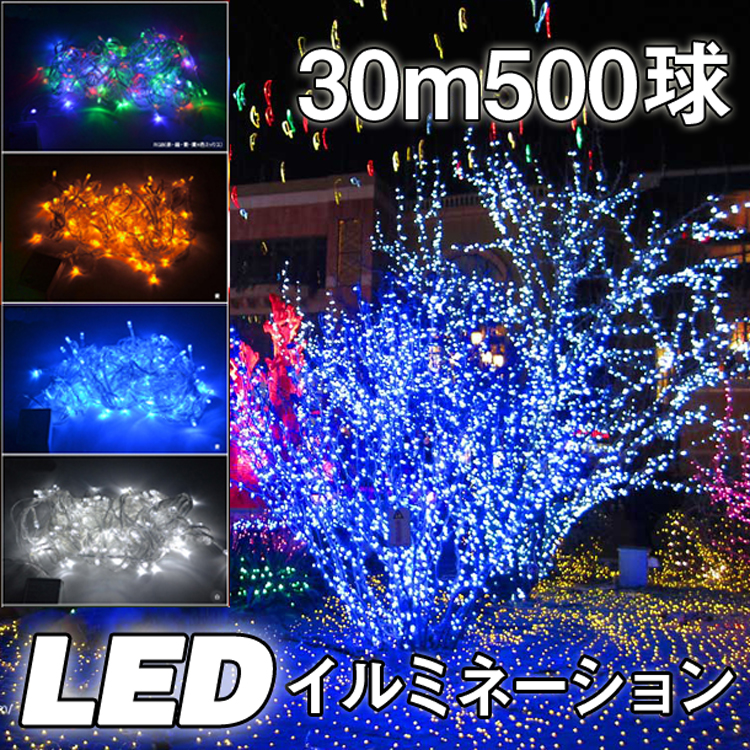 LEDイルミネーション