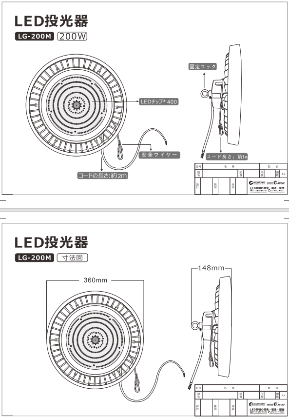 LG-200M仕様図.jpg