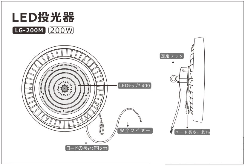 LG-200M仕様図.png