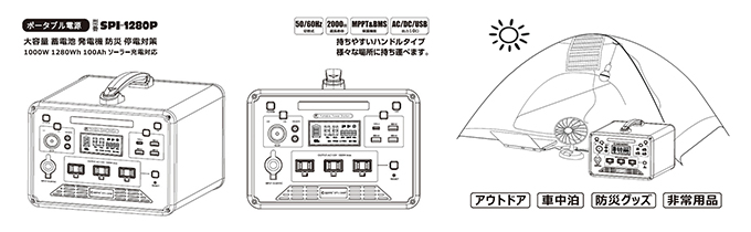 SPI-1280P-仕様図面.jpg