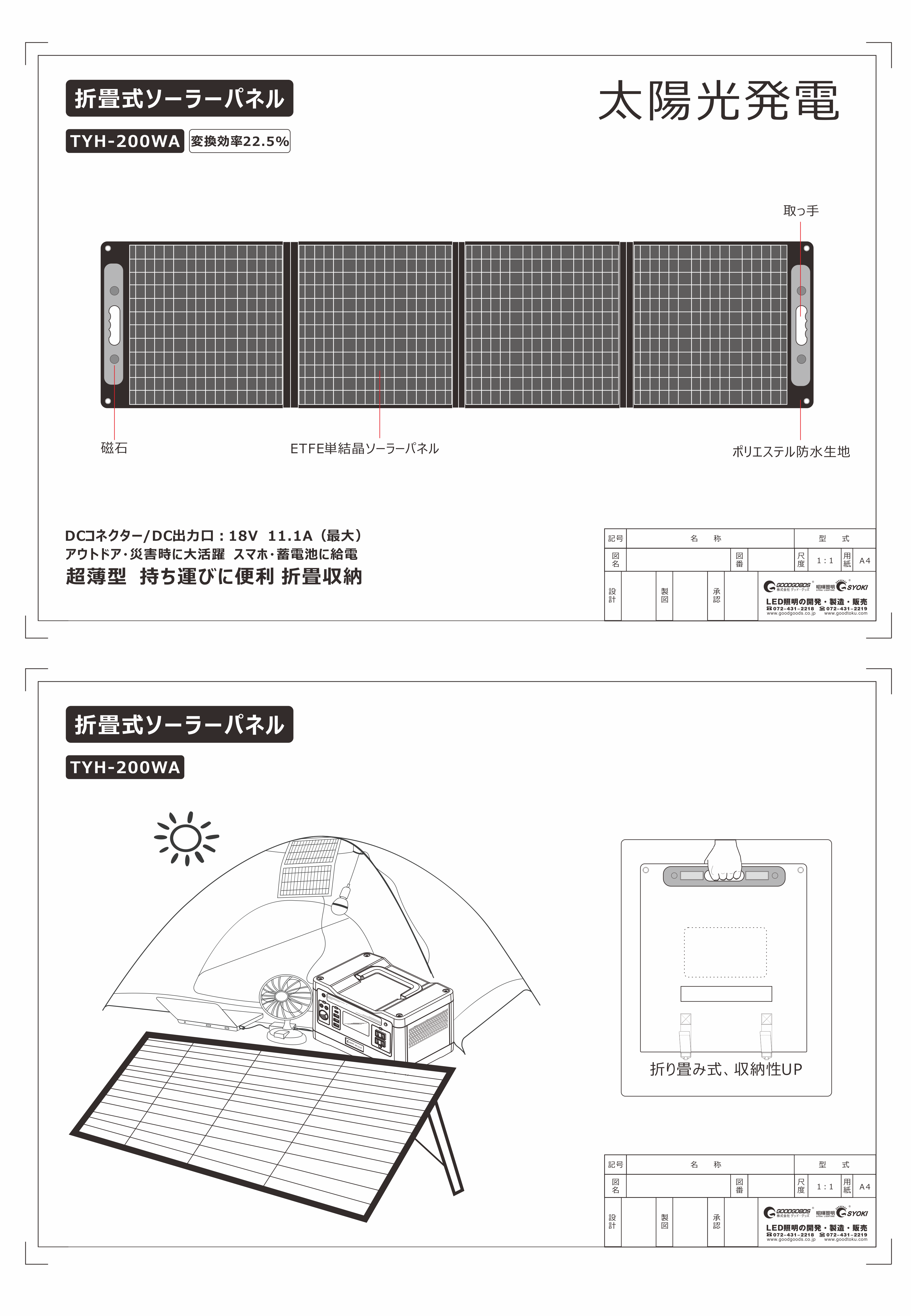 仕様図