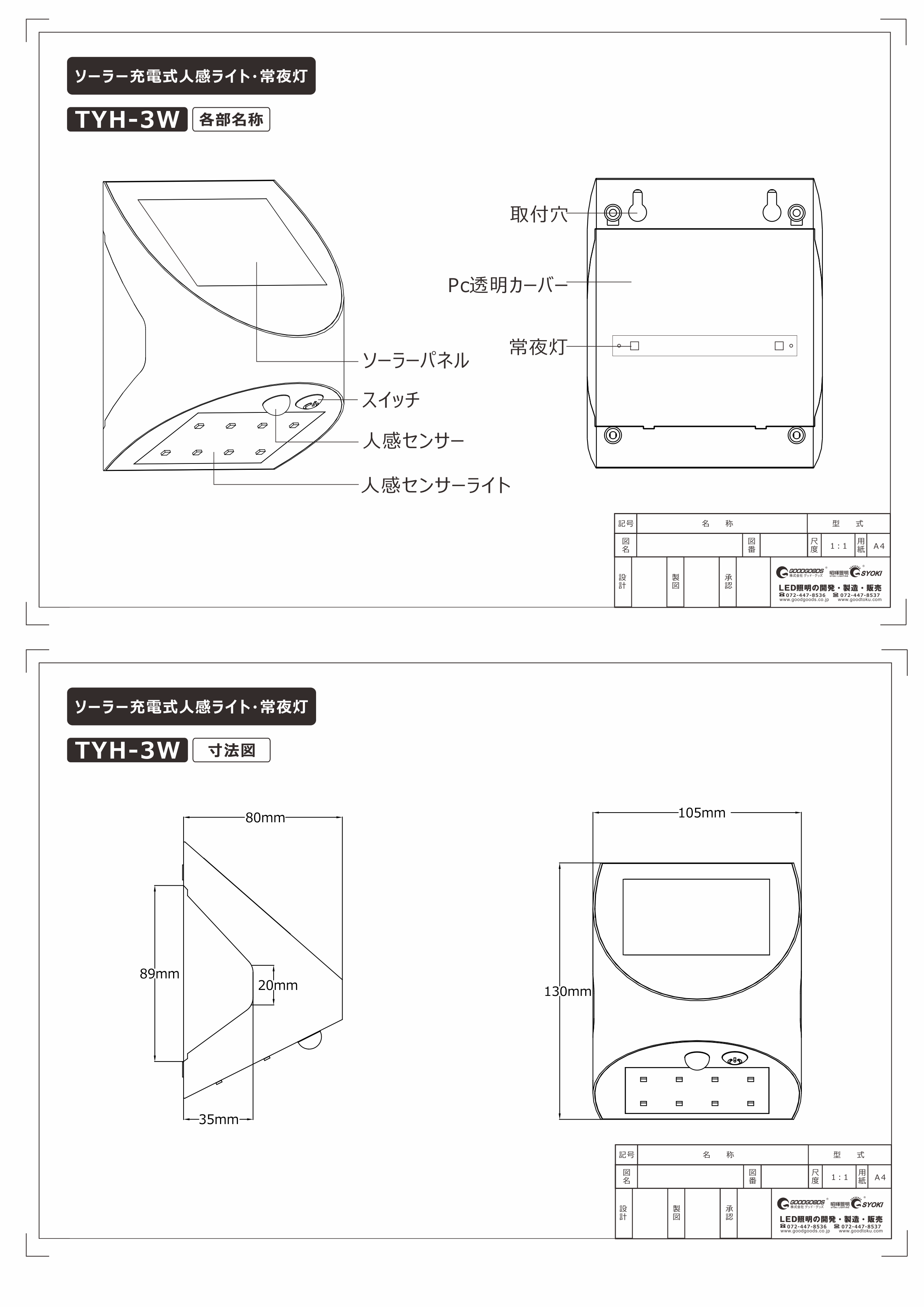 TYH-34DW