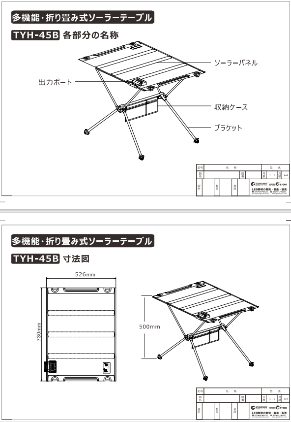 仕様図