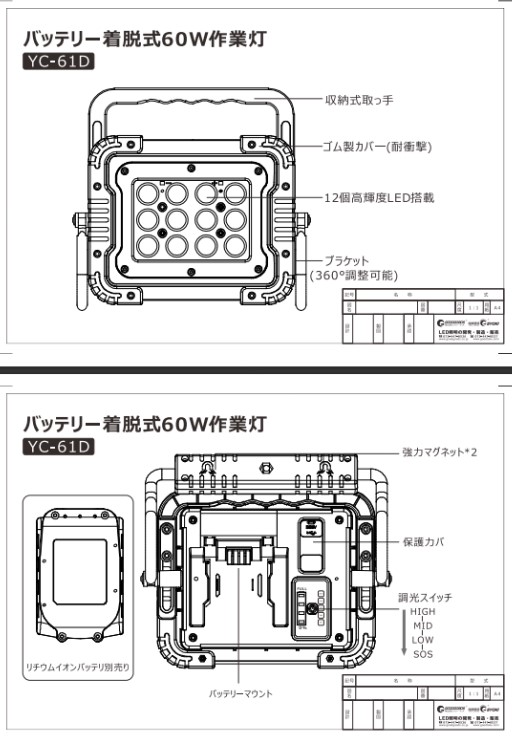 YC-61D仕様図面2.jpg