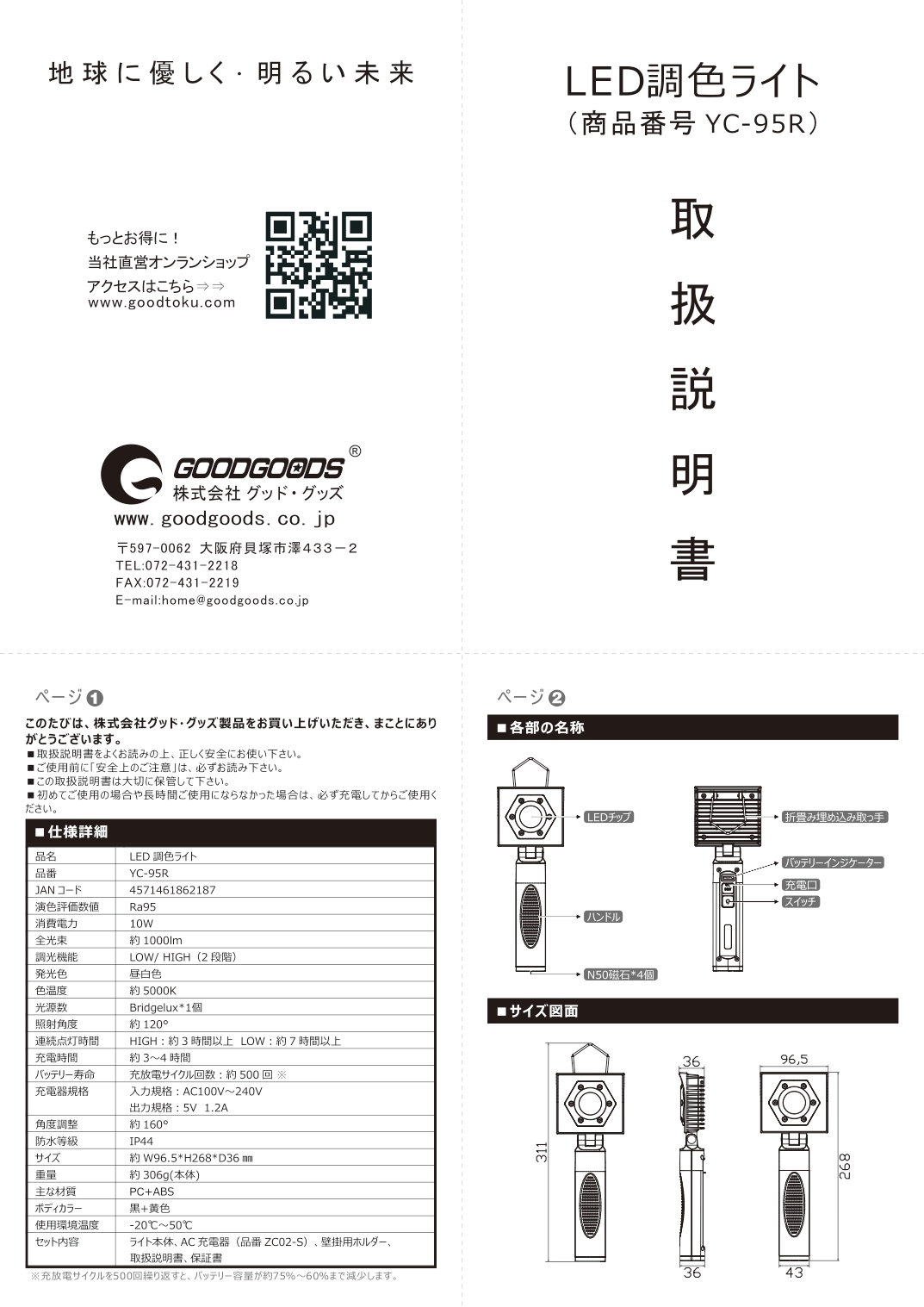 YC-95R-7.jpg