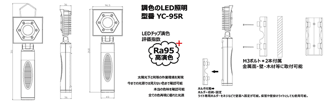 YC-95R-9.jpg