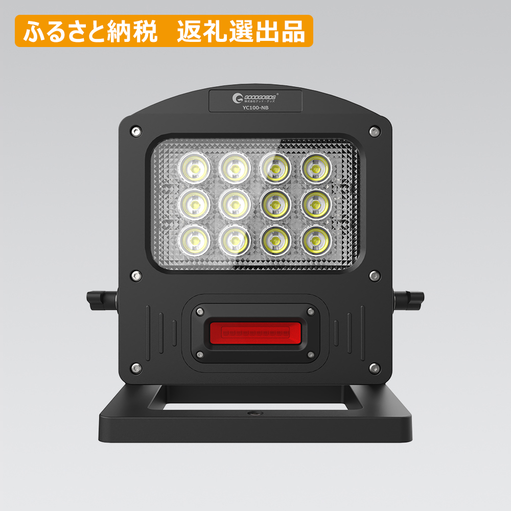 充電式LED 100W スタンド式 2灯