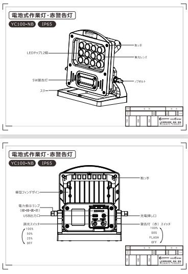 YC100-NB_sy2.jpg